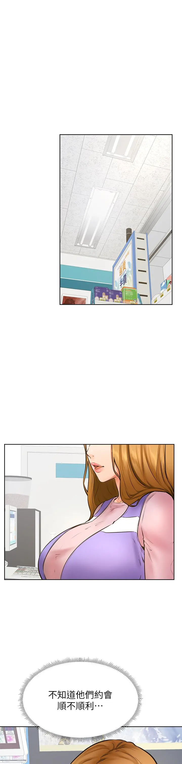 学弟,甘巴爹捏 第38话-我来让你舒服 第20页
