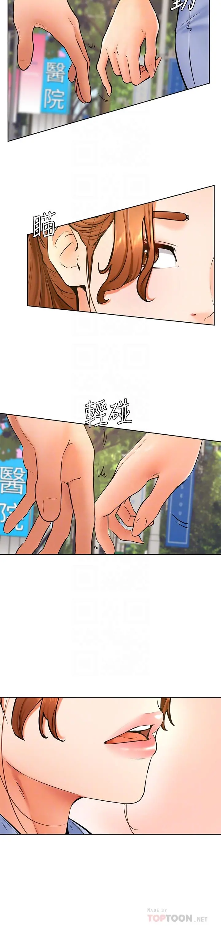 学弟,甘巴爹捏 第38话-我来让你舒服 第4页
