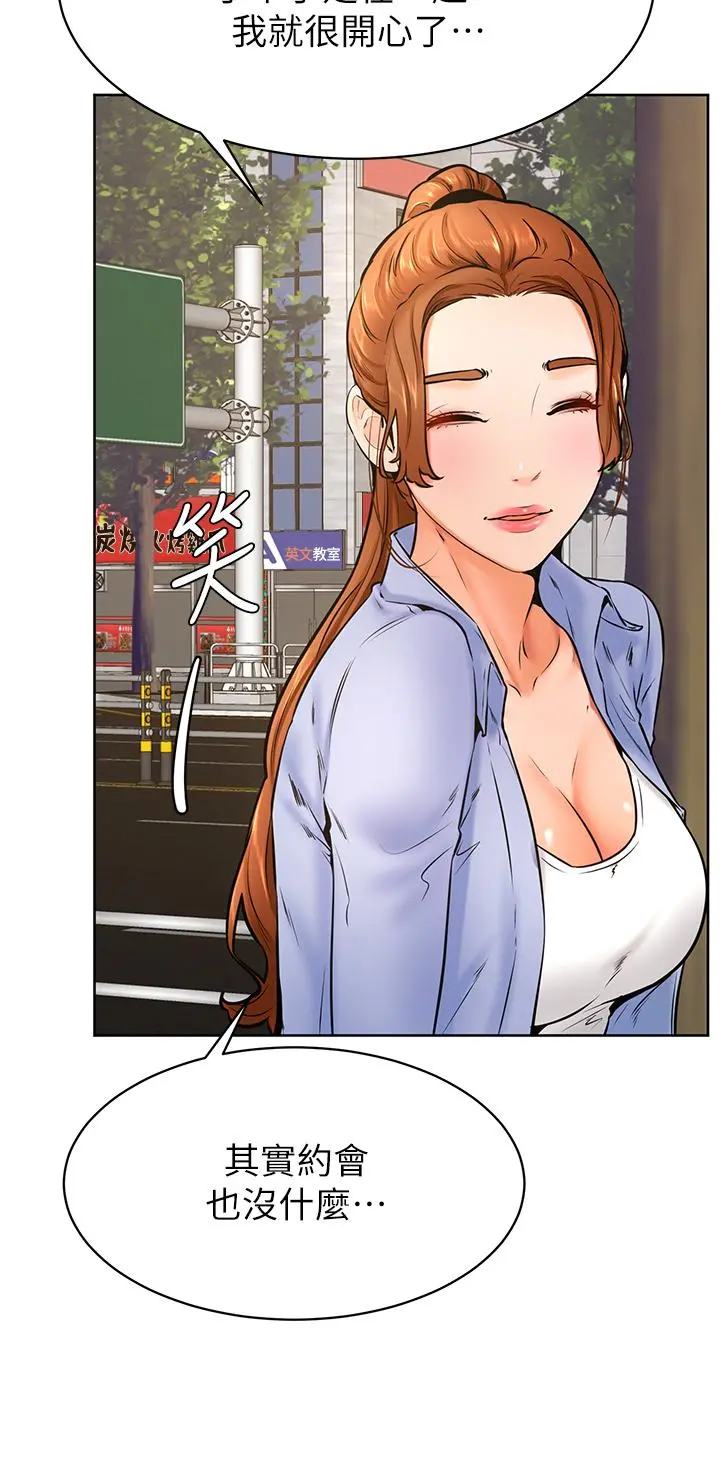 学弟,甘巴爹捏 第38话-我来让你舒服 第7页
