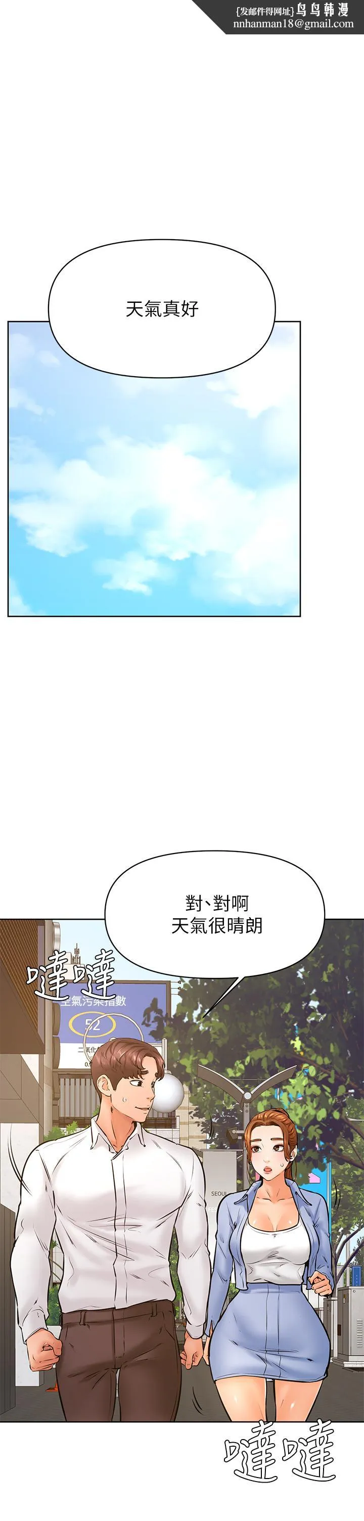 学弟,甘巴爹捏 第38话-我来让你舒服 第1页