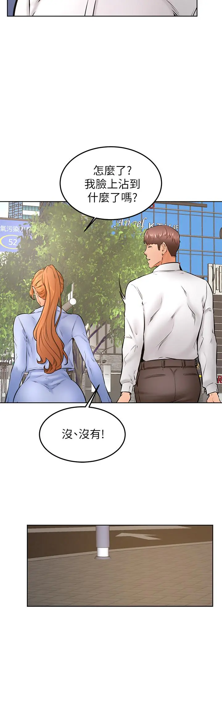 学弟,甘巴爹捏 第38话-我来让你舒服 第9页