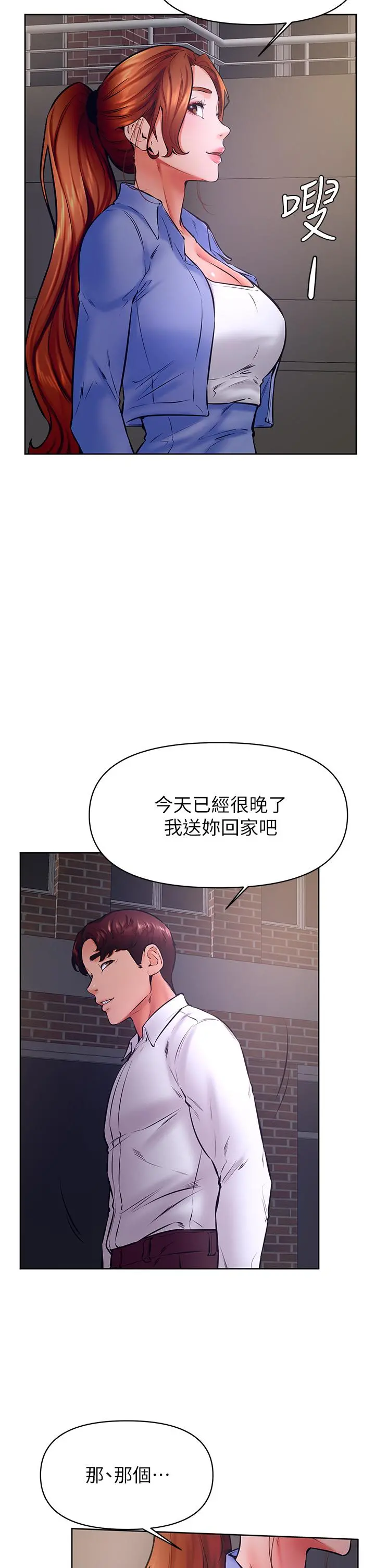学弟,甘巴爹捏 第38话-我来让你舒服 第17页