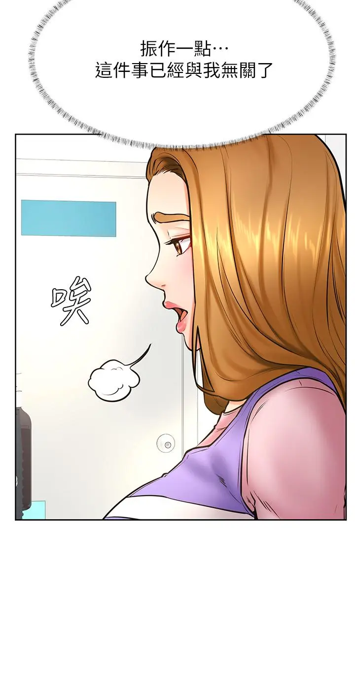 学弟,甘巴爹捏 第38话-我来让你舒服 第22页