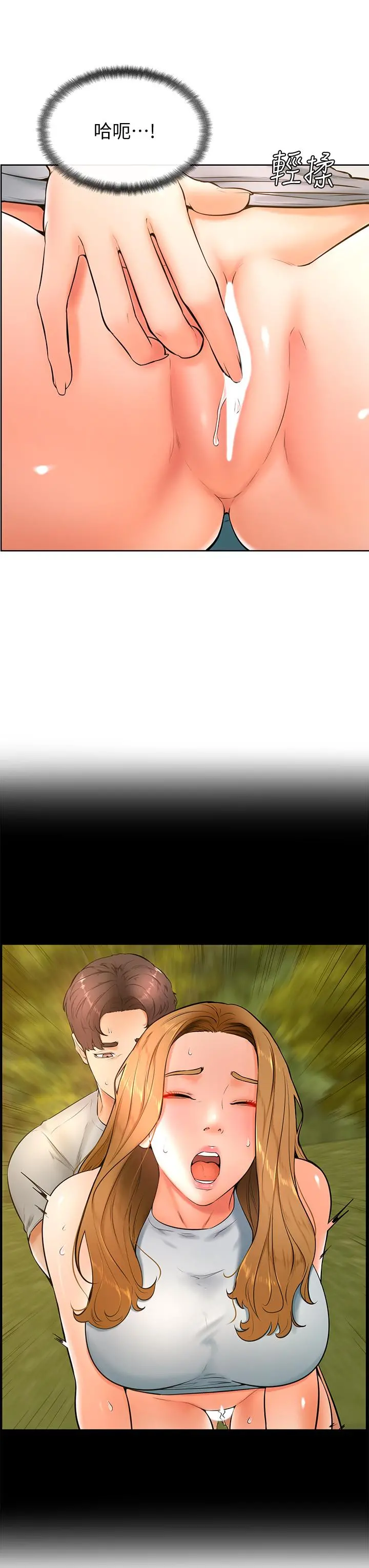 学弟,甘巴爹捏 第23话-因兴奋而逐渐湿漉的私处 第32页