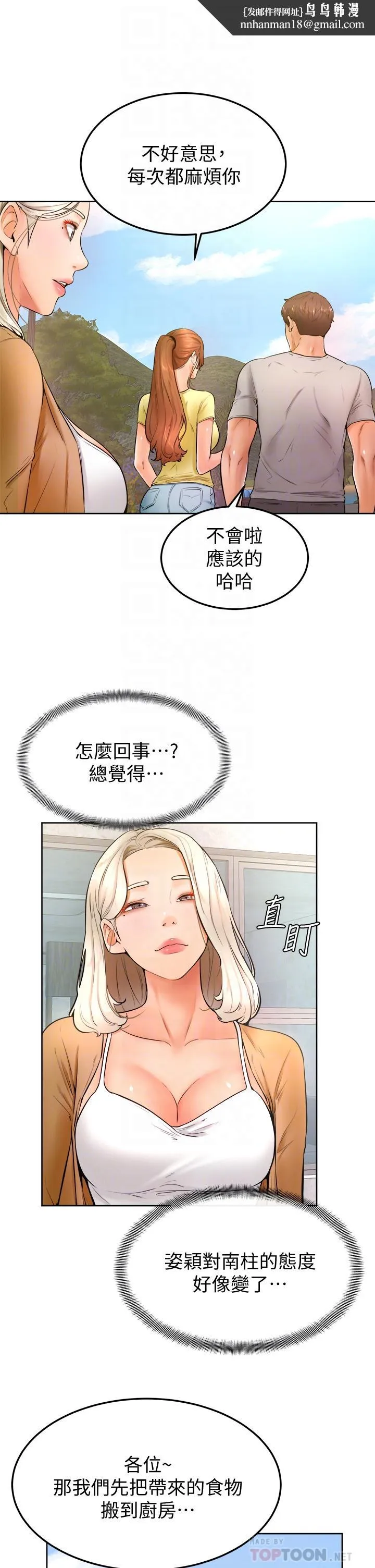 学弟,甘巴爹捏 第23话-因兴奋而逐渐湿漉的私处 第18页