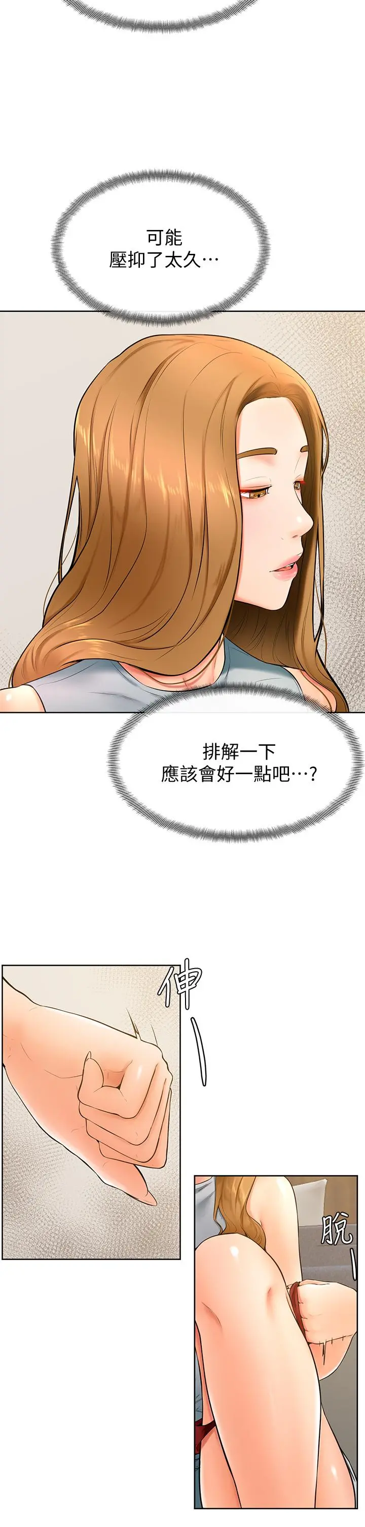 学弟,甘巴爹捏 第23话-因兴奋而逐渐湿漉的私处 第31页