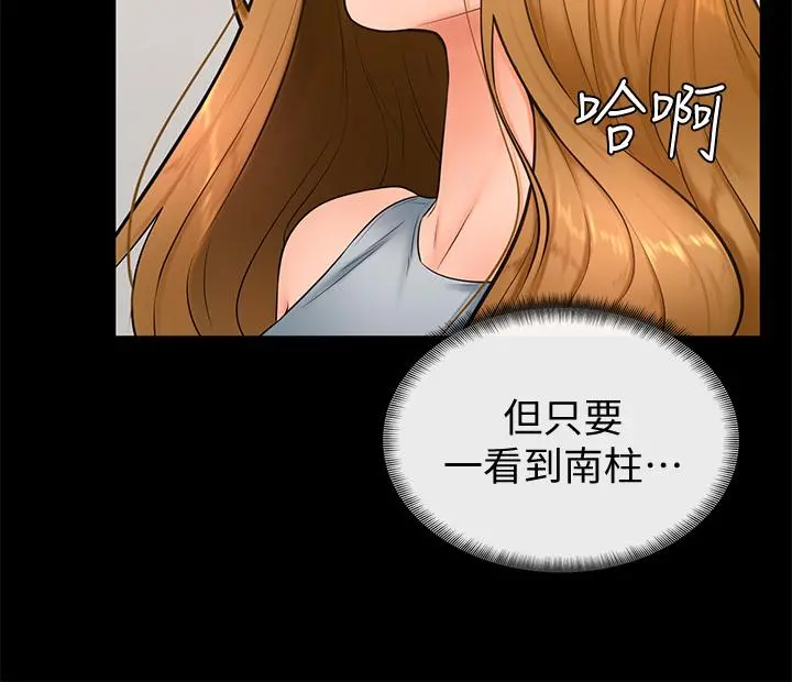 学弟,甘巴爹捏 第23话-因兴奋而逐渐湿漉的私处 第29页
