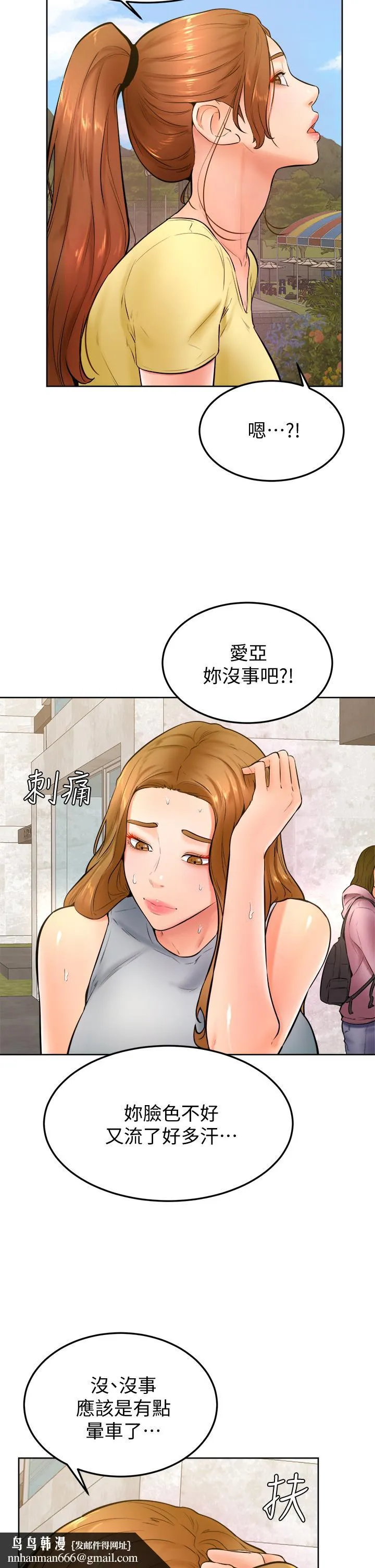 学弟,甘巴爹捏 第23话-因兴奋而逐渐湿漉的私处 第19页