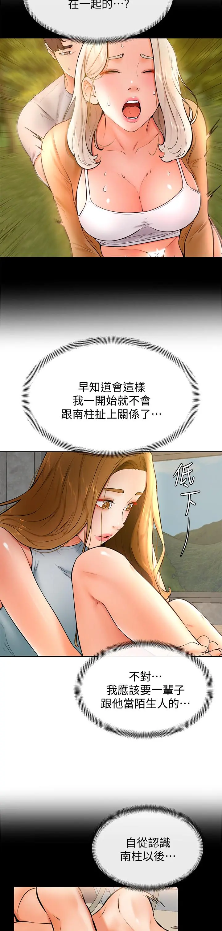 学弟,甘巴爹捏 第23话-因兴奋而逐渐湿漉的私处 第27页