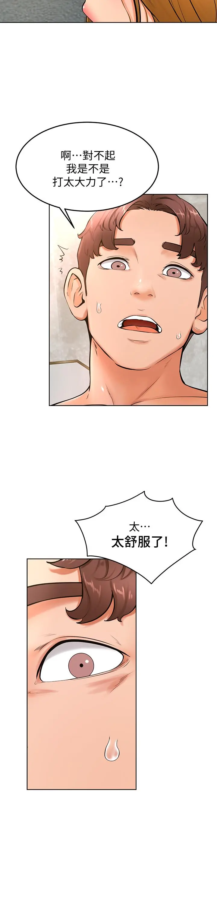 学弟,甘巴爹捏 第26话-激起雄性本能的M倾向 第37页