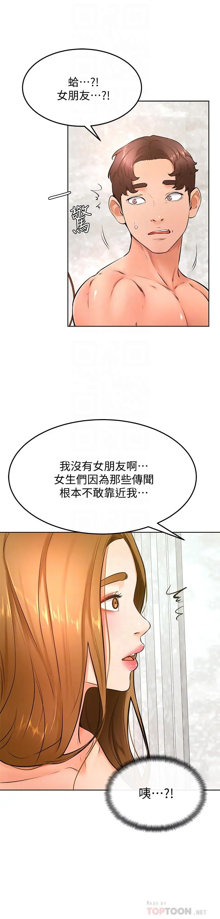 学弟,甘巴爹捏 第26话-激起雄性本能的M倾向 第16页