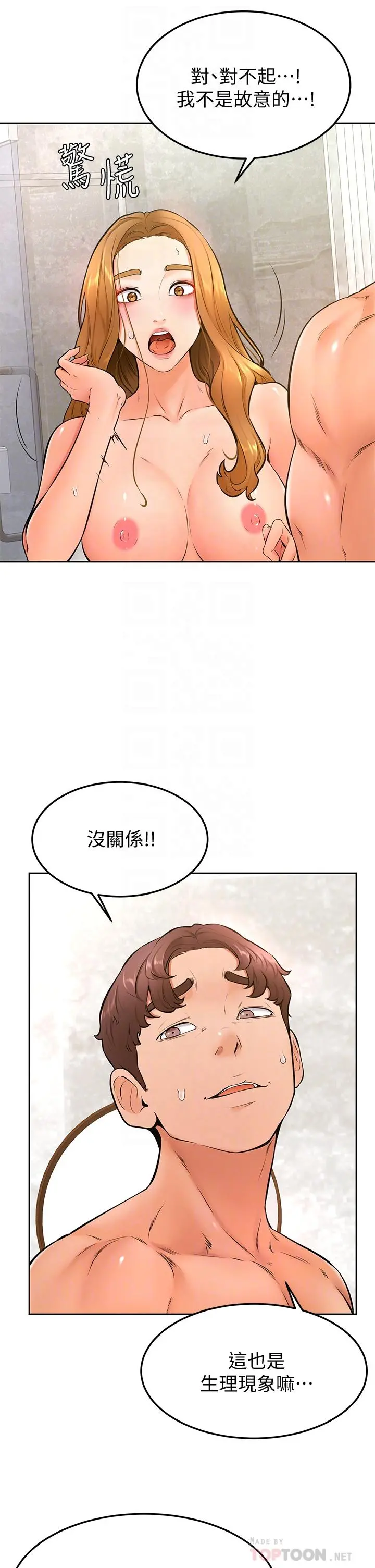 学弟,甘巴爹捏 第26话-激起雄性本能的M倾向 第14页