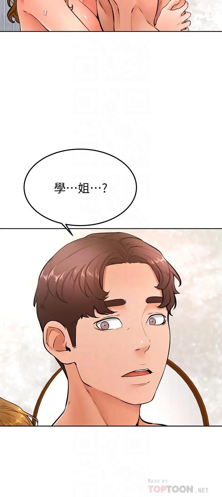 学弟,甘巴爹捏 第26话-激起雄性本能的M倾向 第10页