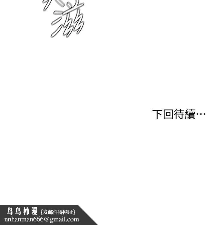 学弟,甘巴爹捏 第26话-激起雄性本能的M倾向 第39页