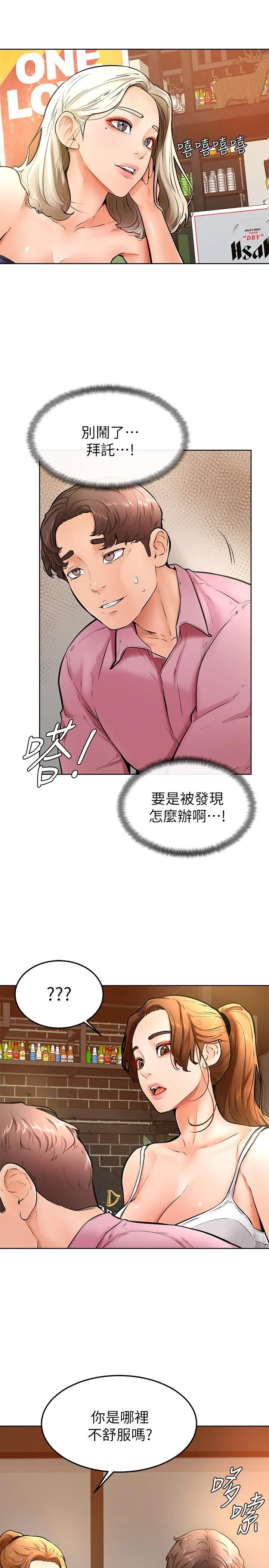 学弟,甘巴爹捏 第16话-令人兴奋的厕所啪啪啪 第5页