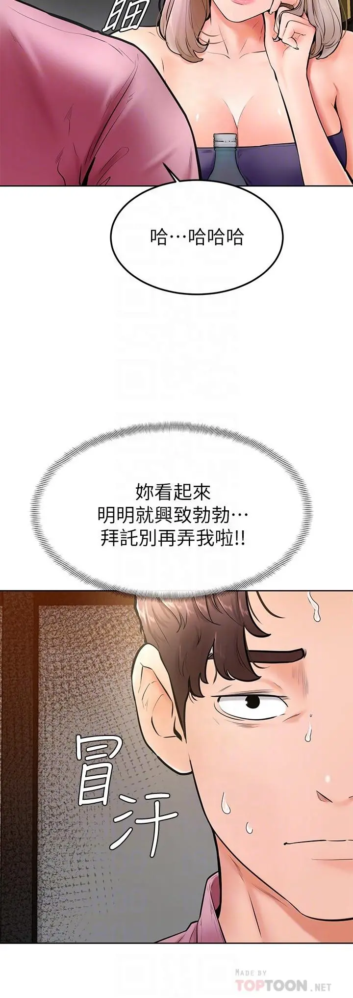 学弟,甘巴爹捏 第16话-令人兴奋的厕所啪啪啪 第12页