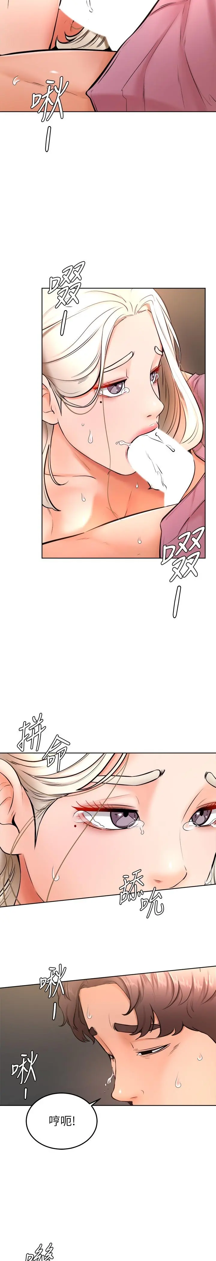 学弟,甘巴爹捏 第16话-令人兴奋的厕所啪啪啪 第22页