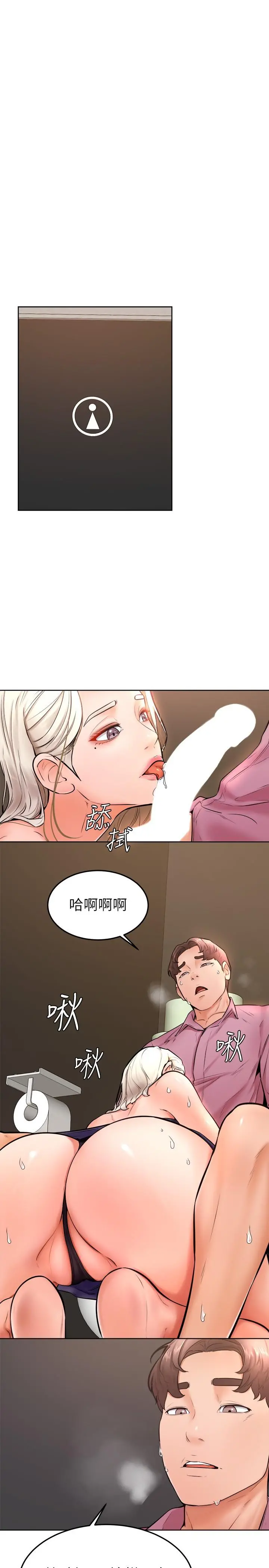 学弟,甘巴爹捏 第16话-令人兴奋的厕所啪啪啪 第20页