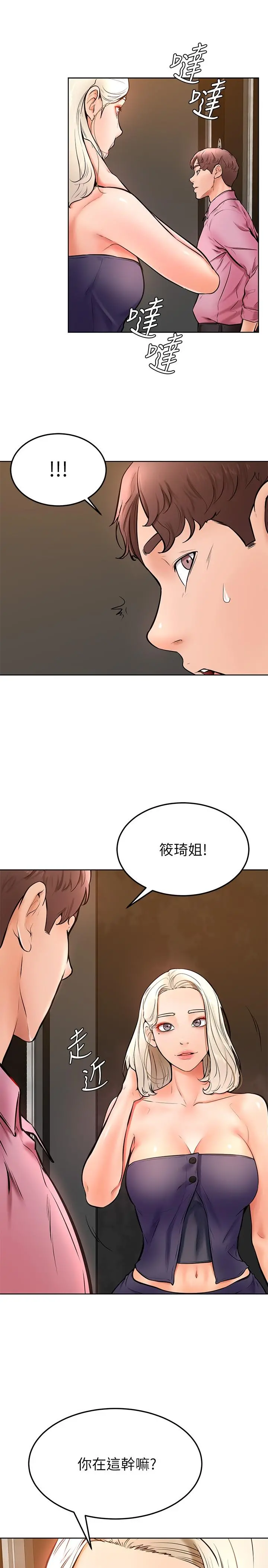 学弟,甘巴爹捏 第16话-令人兴奋的厕所啪啪啪 第17页
