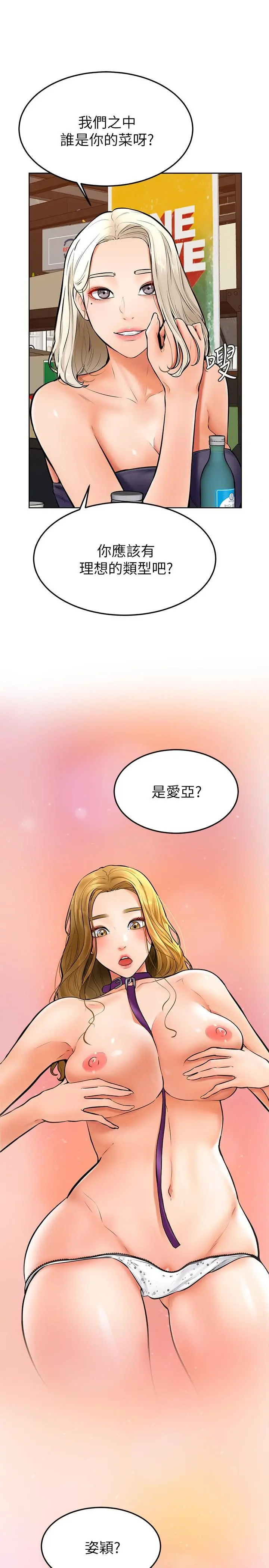学弟,甘巴爹捏 第16话-令人兴奋的厕所啪啪啪 第7页