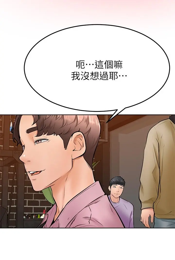 学弟,甘巴爹捏 第16话-令人兴奋的厕所啪啪啪 第9页
