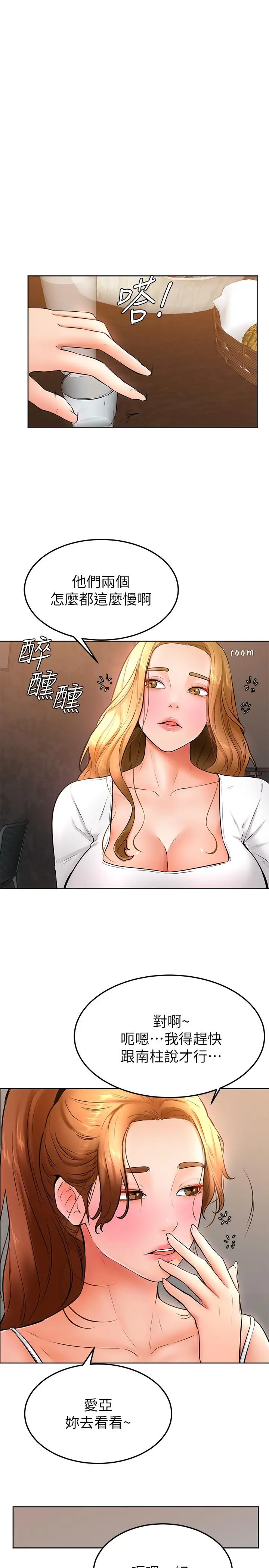 学弟,甘巴爹捏 第16话-令人兴奋的厕所啪啪啪 第24页