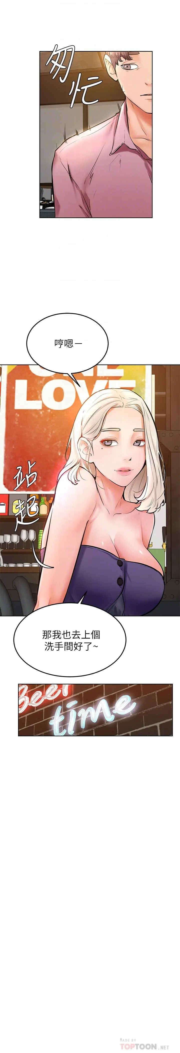 学弟,甘巴爹捏 第16话-令人兴奋的厕所啪啪啪 第14页