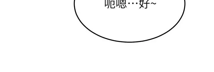 学弟,甘巴爹捏 第16话-令人兴奋的厕所啪啪啪 第25页