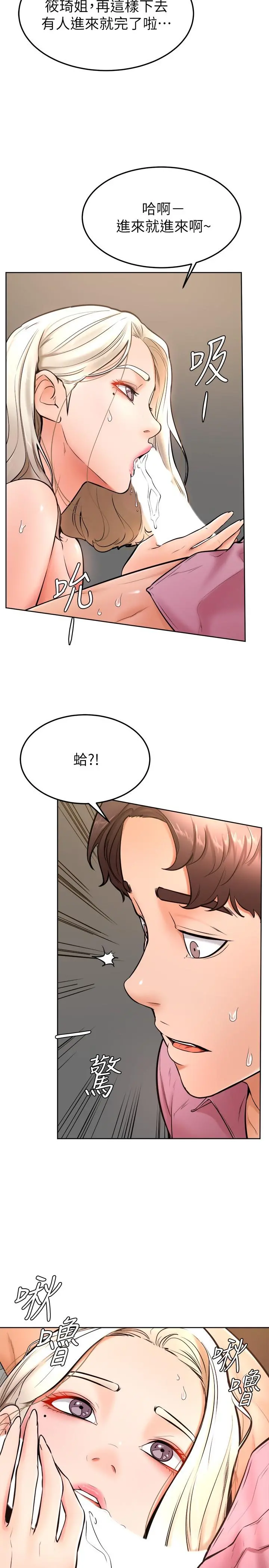 学弟,甘巴爹捏 第16话-令人兴奋的厕所啪啪啪 第21页