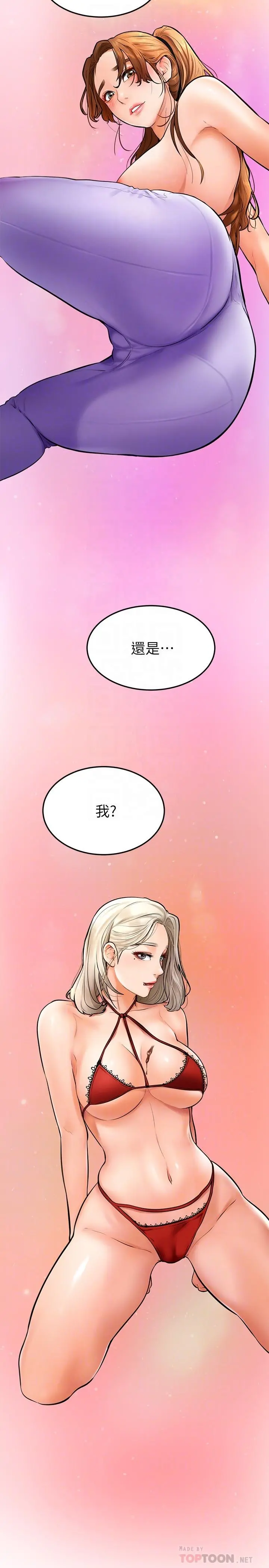 学弟,甘巴爹捏 第16话-令人兴奋的厕所啪啪啪 第8页