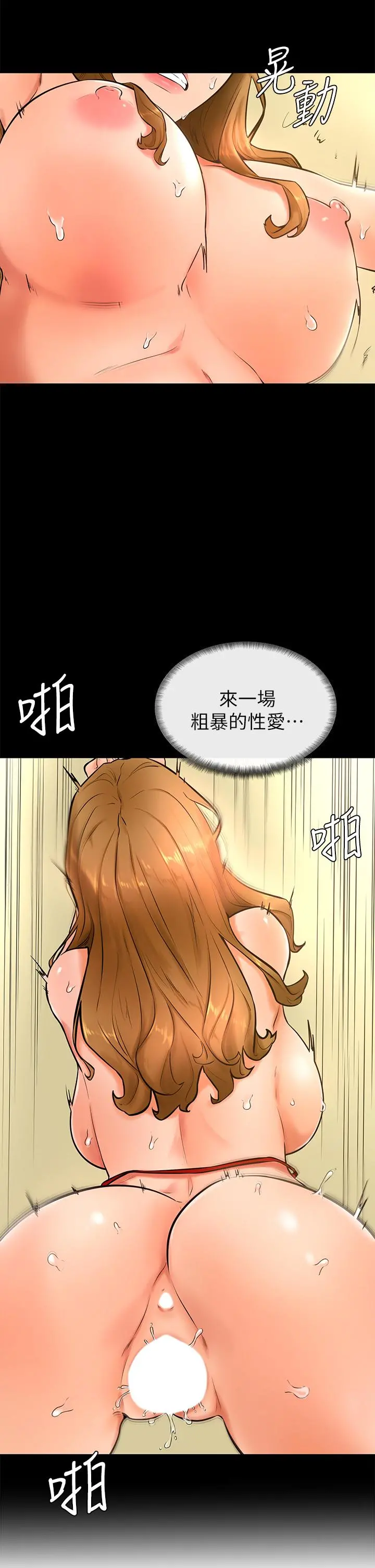 学弟,甘巴爹捏 第24话-想被粗暴对待的爱亚 第19页