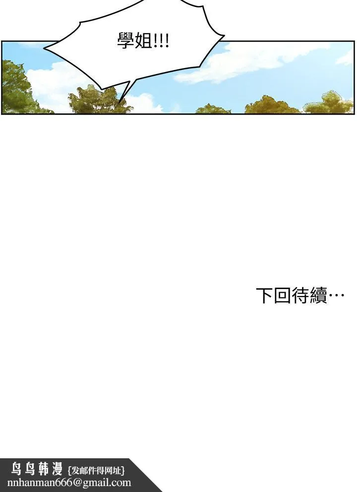 学弟,甘巴爹捏 第24话-想被粗暴对待的爱亚 第32页