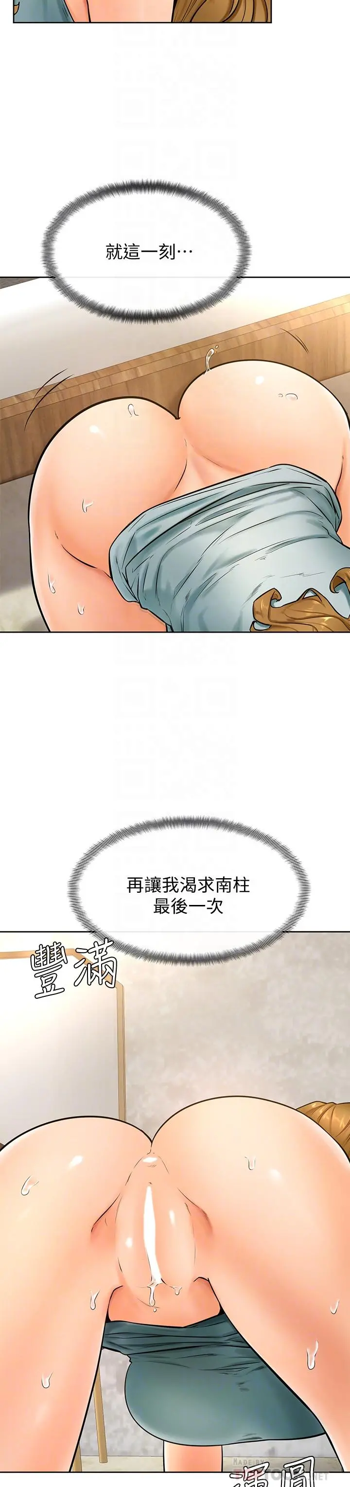 学弟,甘巴爹捏 第24话-想被粗暴对待的爱亚 第10页