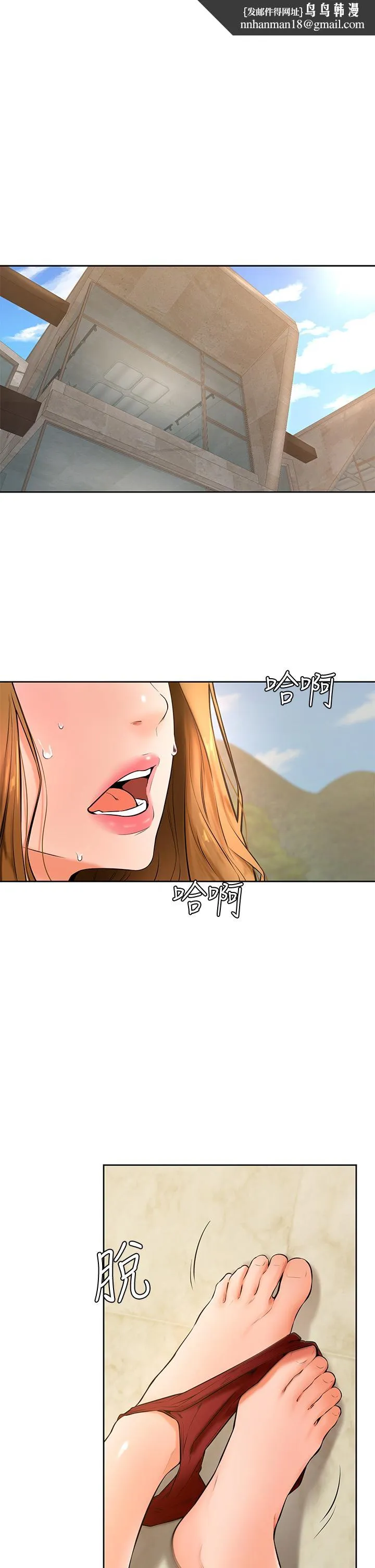 学弟,甘巴爹捏 第24话-想被粗暴对待的爱亚 第1页