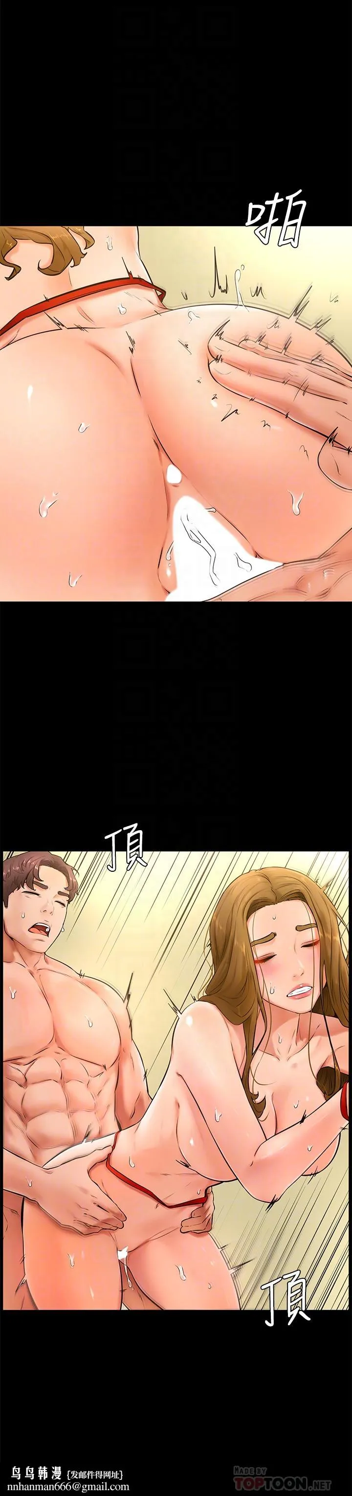 学弟,甘巴爹捏 第24话-想被粗暴对待的爱亚 第18页