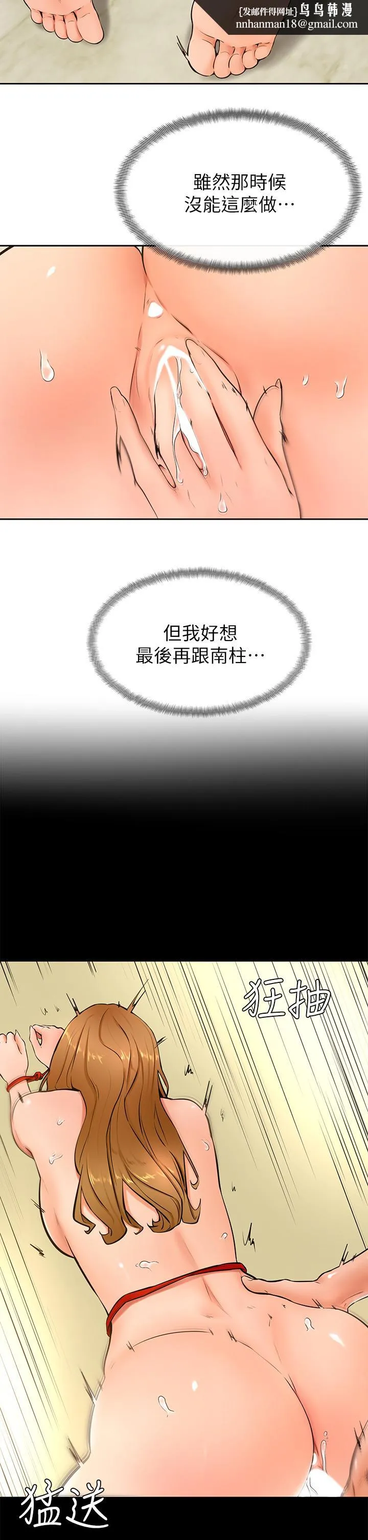 学弟,甘巴爹捏 第24话-想被粗暴对待的爱亚 第17页