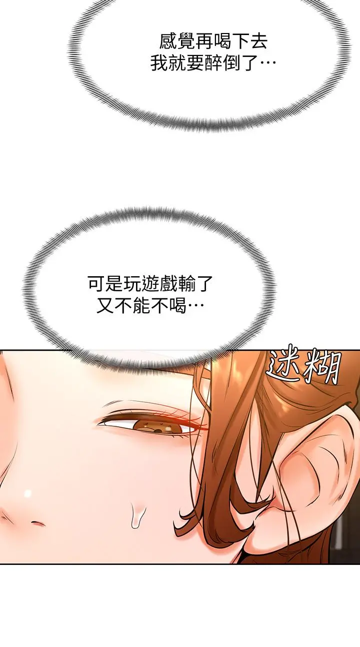 学弟,甘巴爹捏 第19话-你还跟谁上床了 第33页