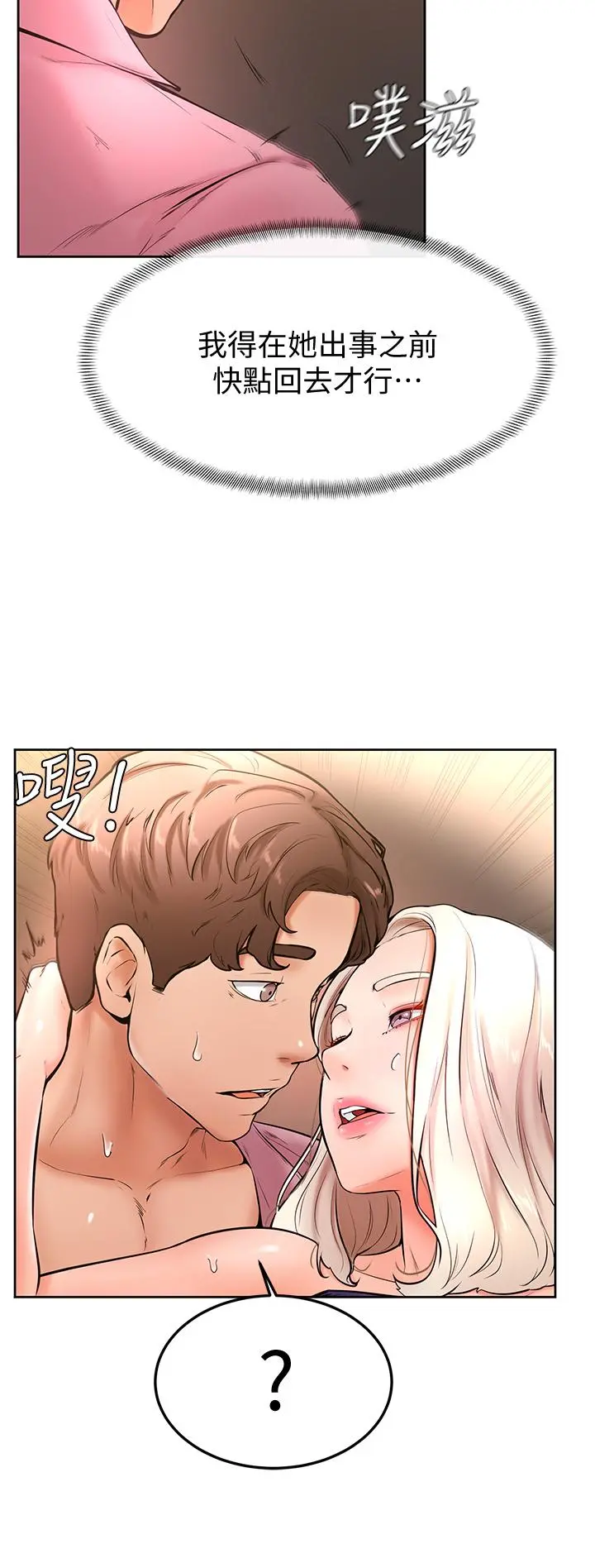 学弟,甘巴爹捏 第19话-你还跟谁上床了 第13页