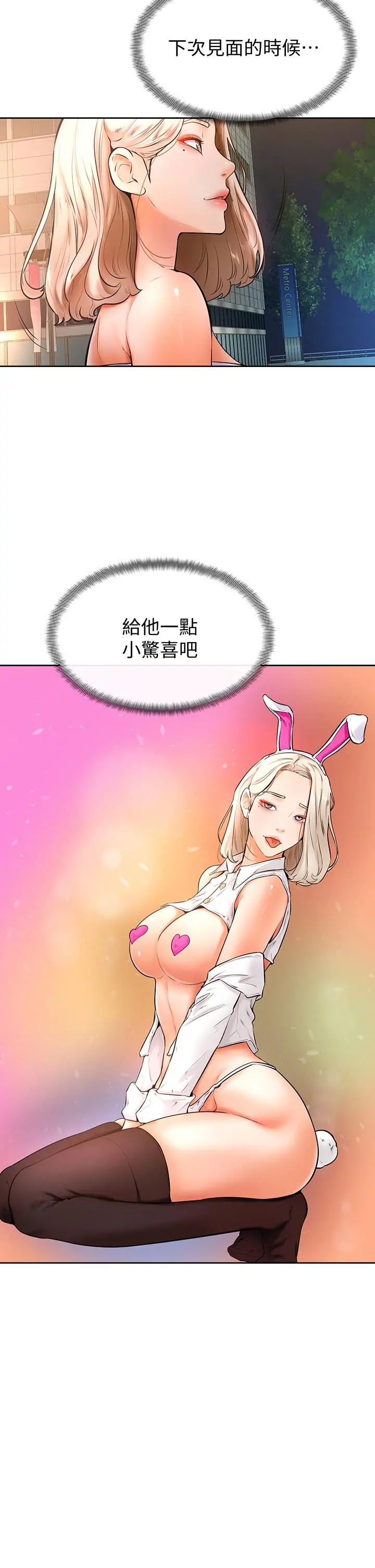 学弟,甘巴爹捏 第19话-你还跟谁上床了 第30页