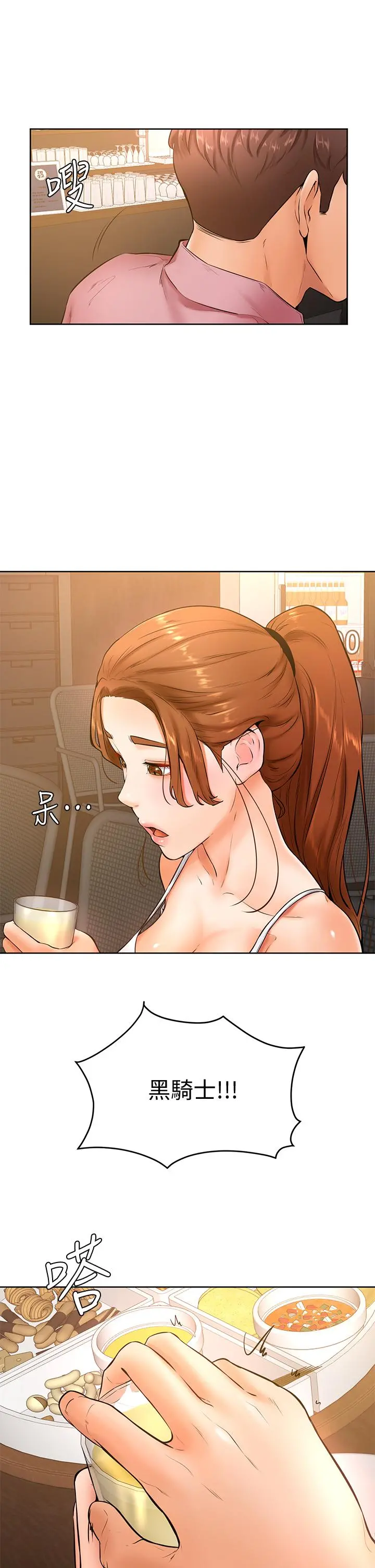 学弟,甘巴爹捏 第19话-你还跟谁上床了 第34页