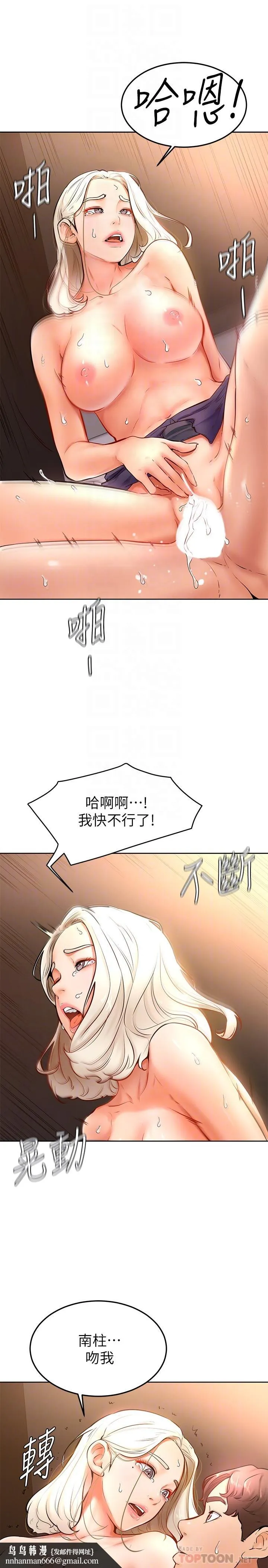 学弟,甘巴爹捏 第17话-南柱的龙柱太猛了 第16页