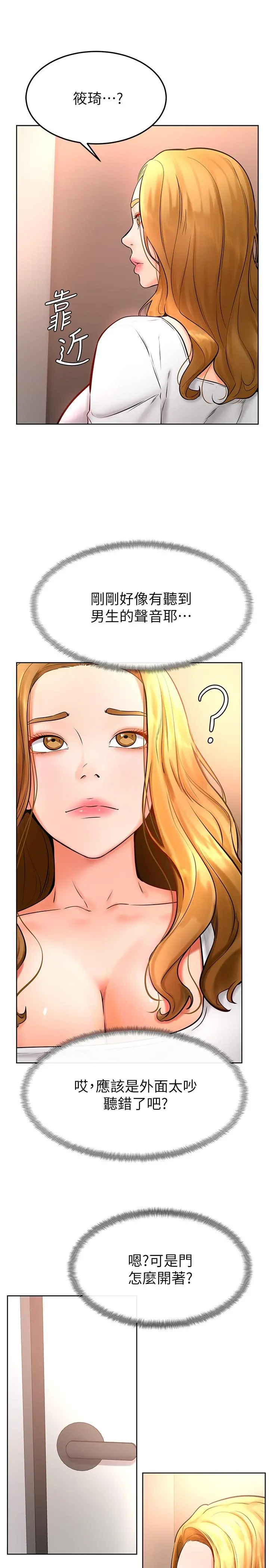 学弟,甘巴爹捏 第17话-南柱的龙柱太猛了 第27页