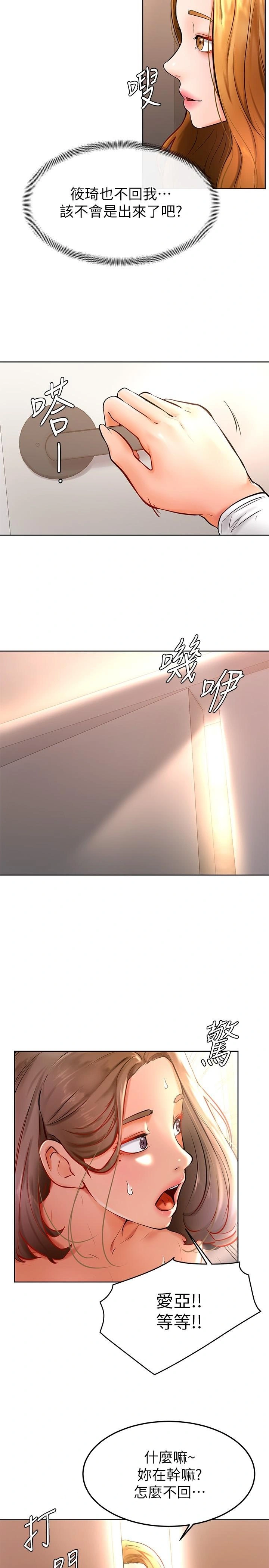 学弟,甘巴爹捏 第17话-南柱的龙柱太猛了 第28页