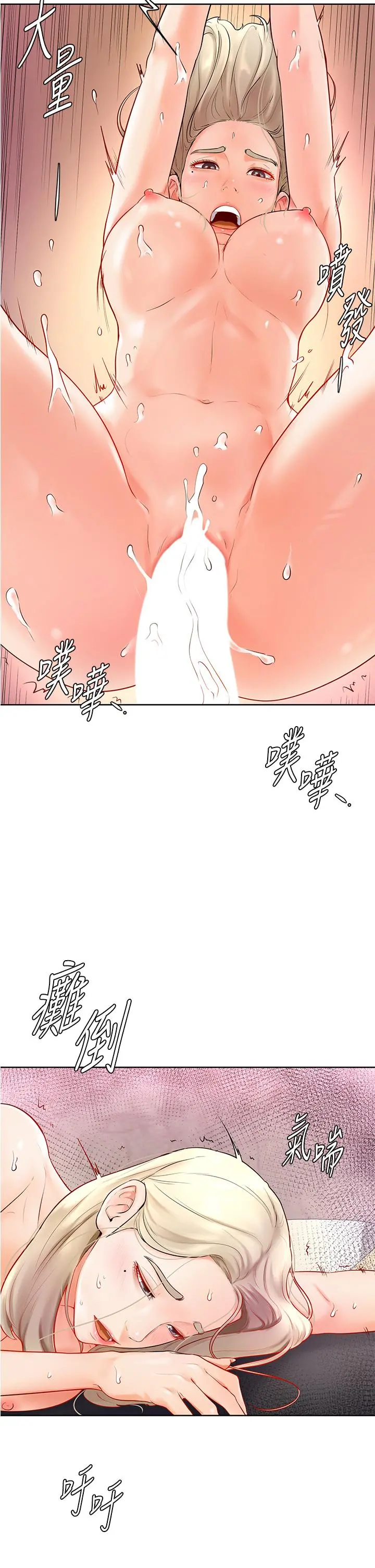 学弟,甘巴爹捏 第4话-顶到我的最深处 第39页