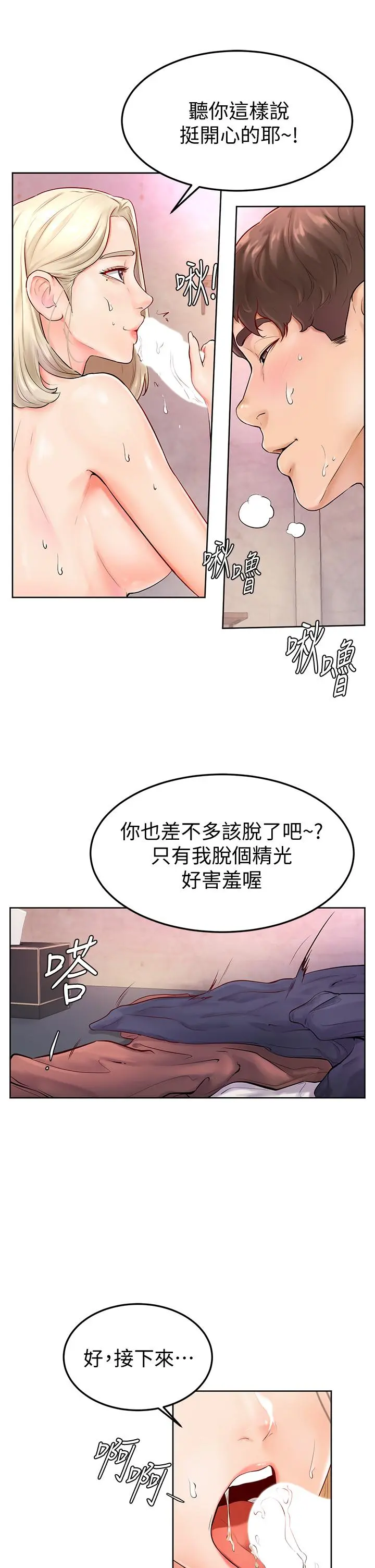 学弟,甘巴爹捏 第4话-顶到我的最深处 第11页