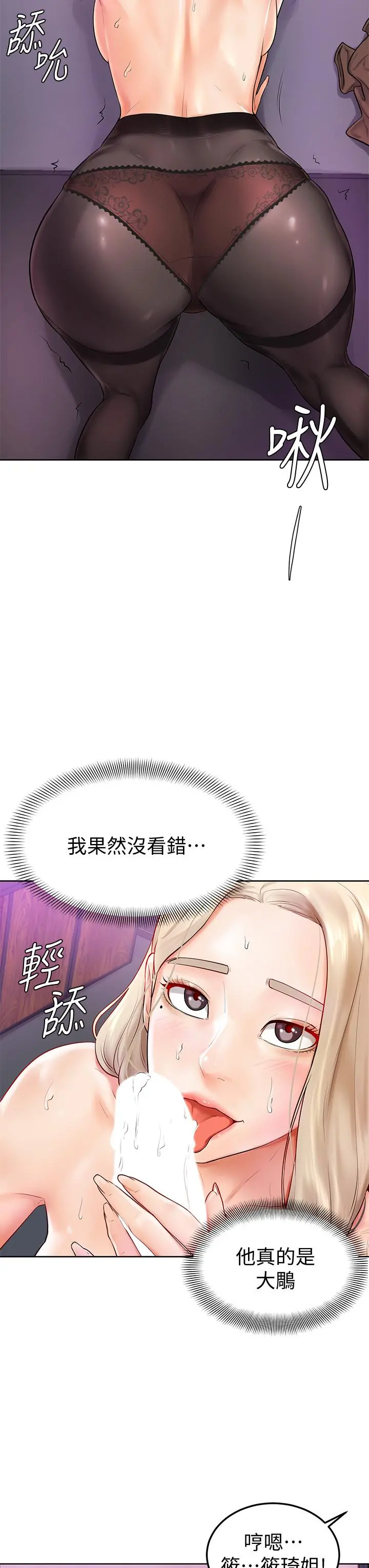 学弟,甘巴爹捏 第4话-顶到我的最深处 第7页