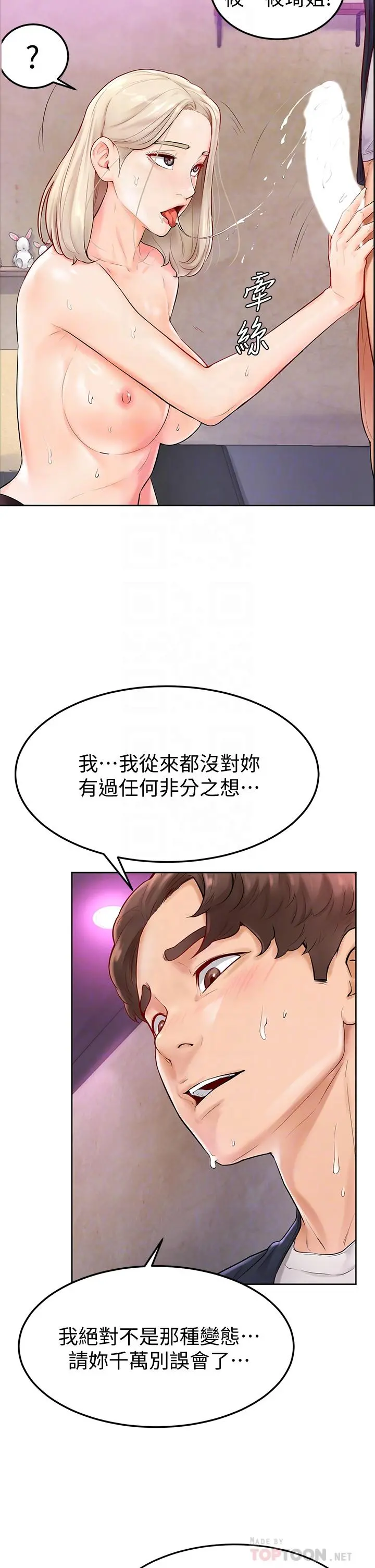学弟,甘巴爹捏 第4话-顶到我的最深处 第8页