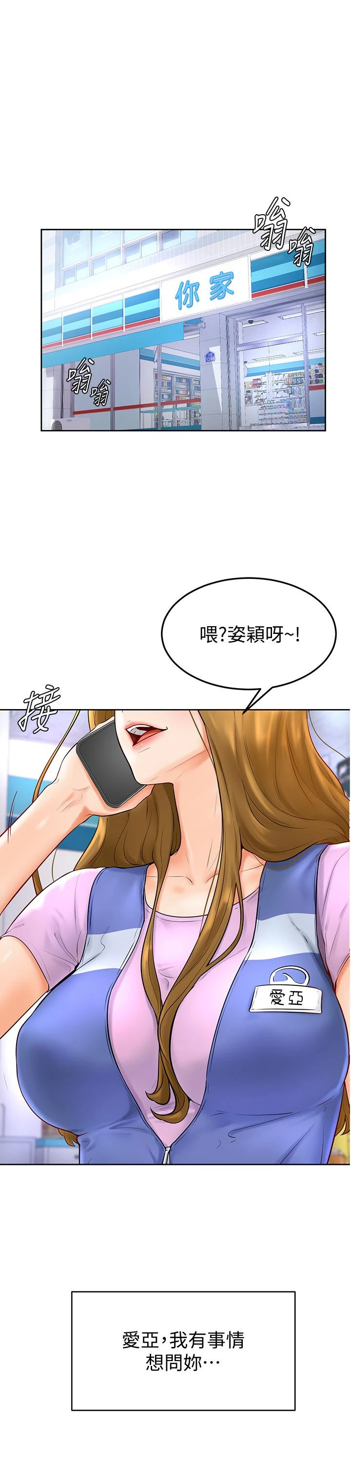 学弟,甘巴爹捏 第4话-顶到我的最深处 第45页