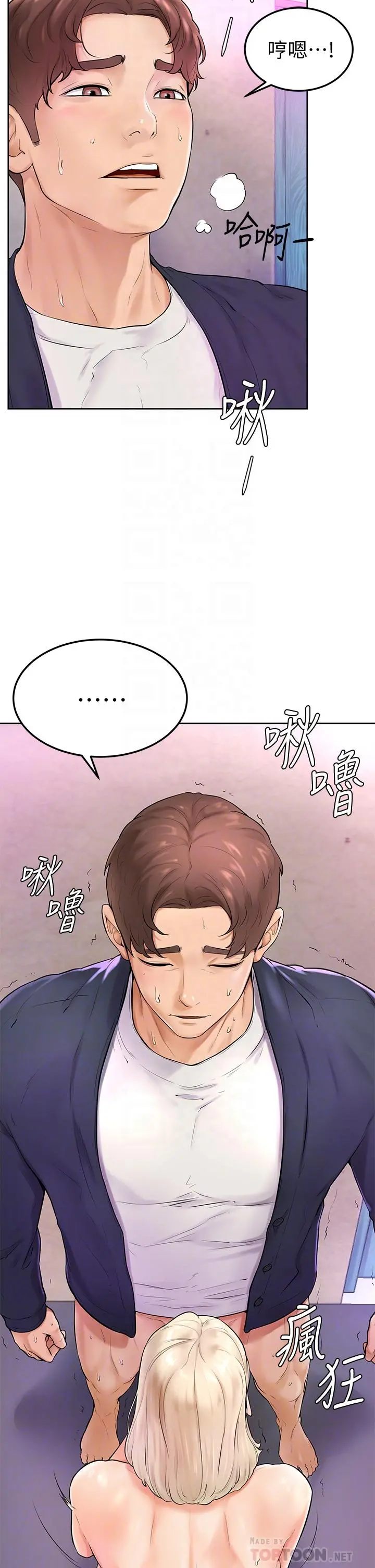 学弟,甘巴爹捏 第4话-顶到我的最深处 第6页