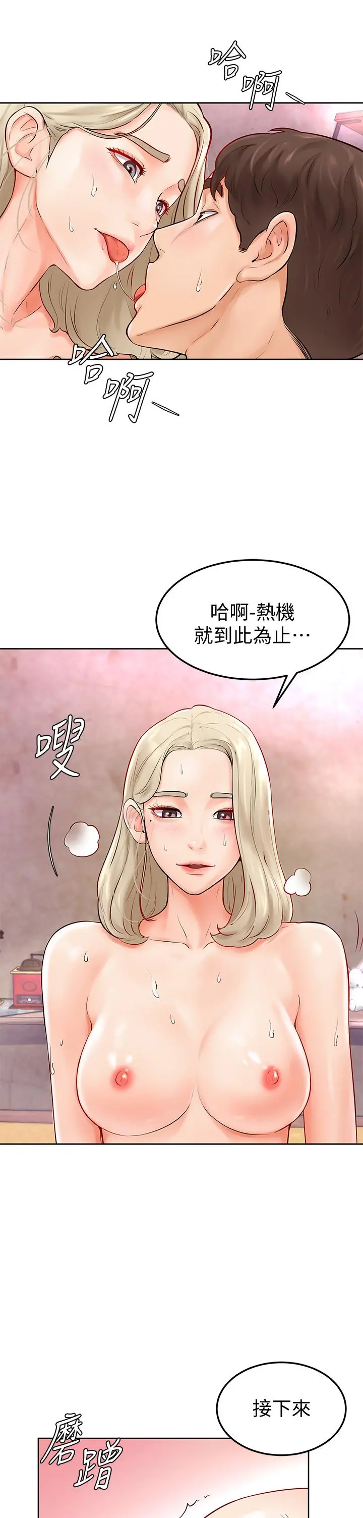 学弟,甘巴爹捏 第4话-顶到我的最深处 第26页